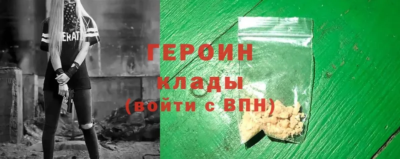 ГЕРОИН Heroin  МЕГА ONION  Иланский 